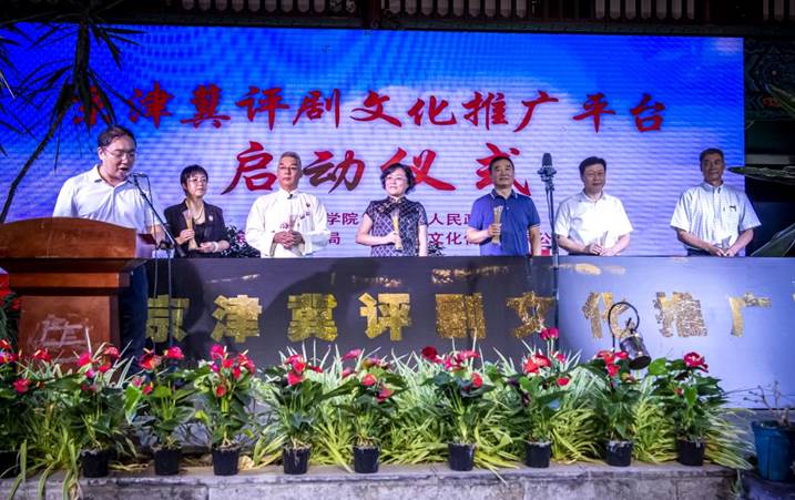 唐山師范學院“京津冀評劇文化推廣平臺”啟動儀式在灤州舉行