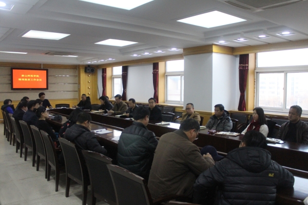 我校召開精準脫貧工作推進會并開展結對幫扶和暖心行動