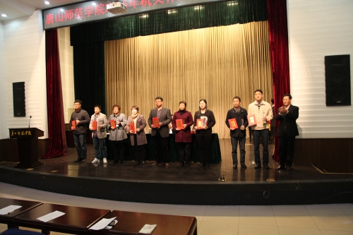 我校召開2015年機(jī)關(guān)作風(fēng)建設(shè)工作會(huì)議