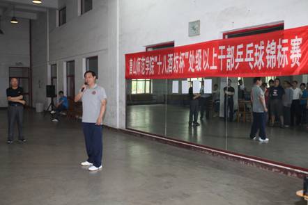 我校舉辦處級(jí)以上干部乒乓球錦標(biāo)賽