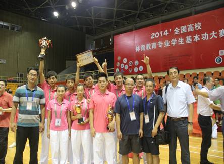 我校代表團(tuán)在全國(guó)高校體育教育專(zhuān)業(yè)學(xué)生基本功大賽中取得佳績(jī)