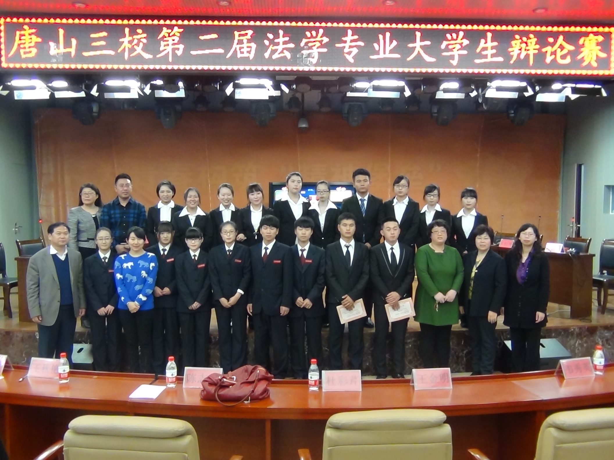 我校隆重舉辦第二屆唐山三校法學(xué)專業(yè)大學(xué)生辯論賽