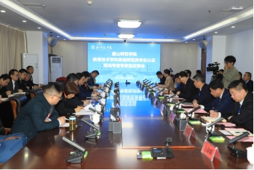 教育部師范類專業認證專家組來我校現場考查