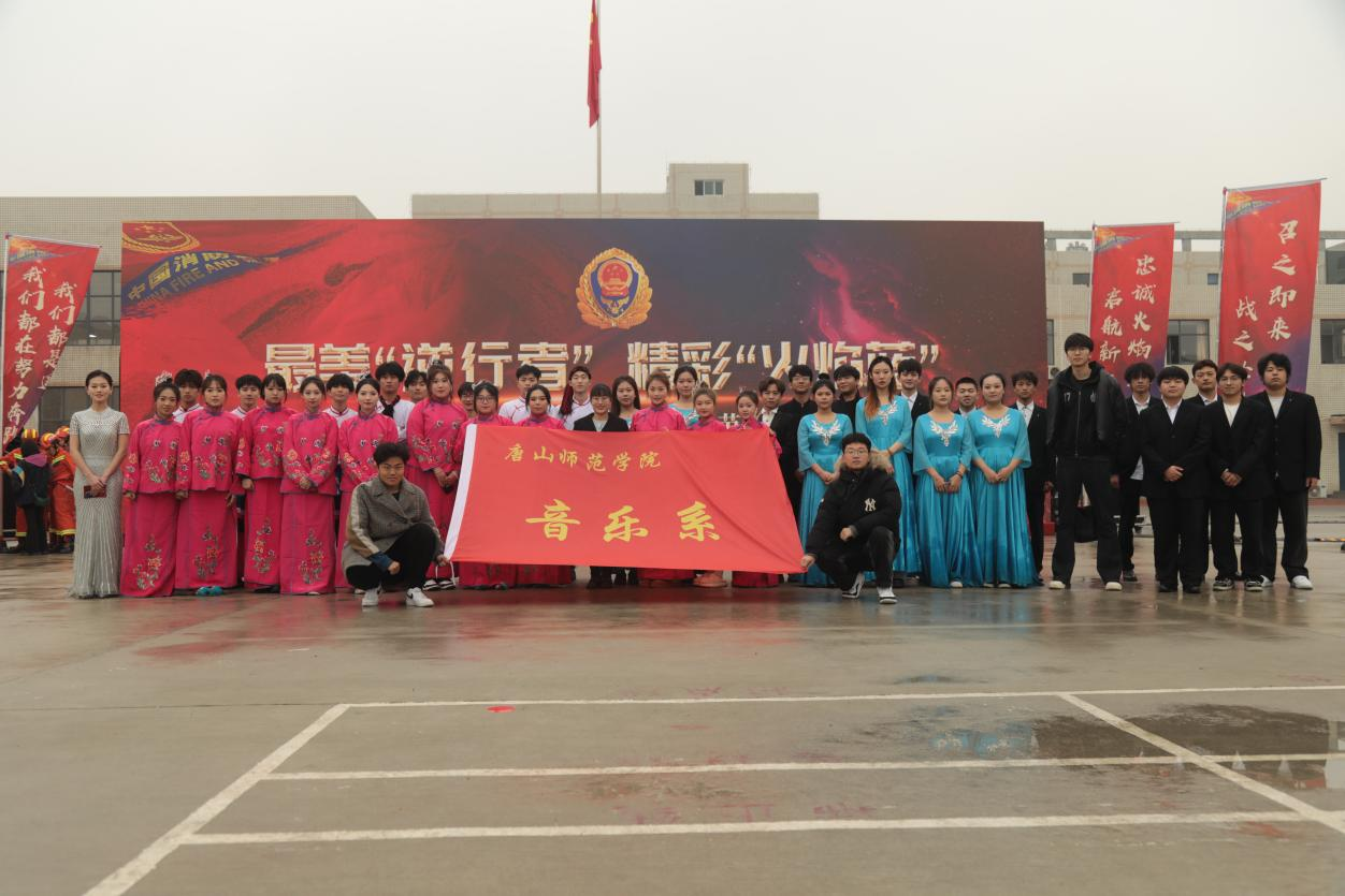 音樂系師生赴高新區特勤大隊開展慰問演出活動