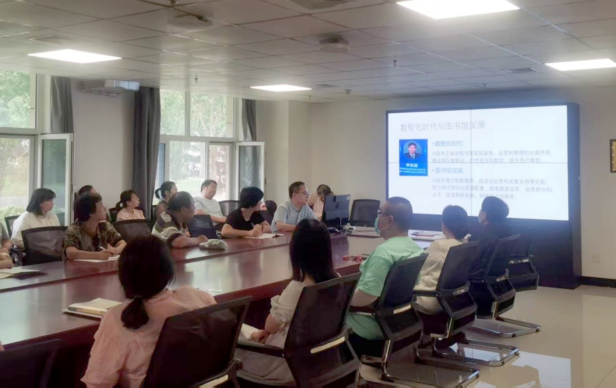 數智融合·共創未來：AI加速圖書館數智化轉型專題匯報