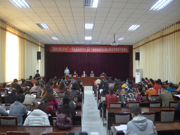 “國培計劃（2014）”——初中語文骨干教師培訓班開班典禮在市委黨校舉行