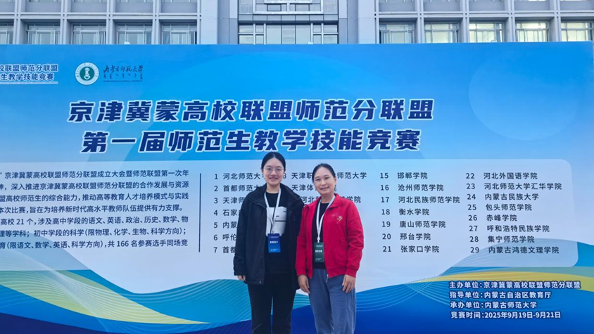 化學學子展風采 教學競賽創佳績 