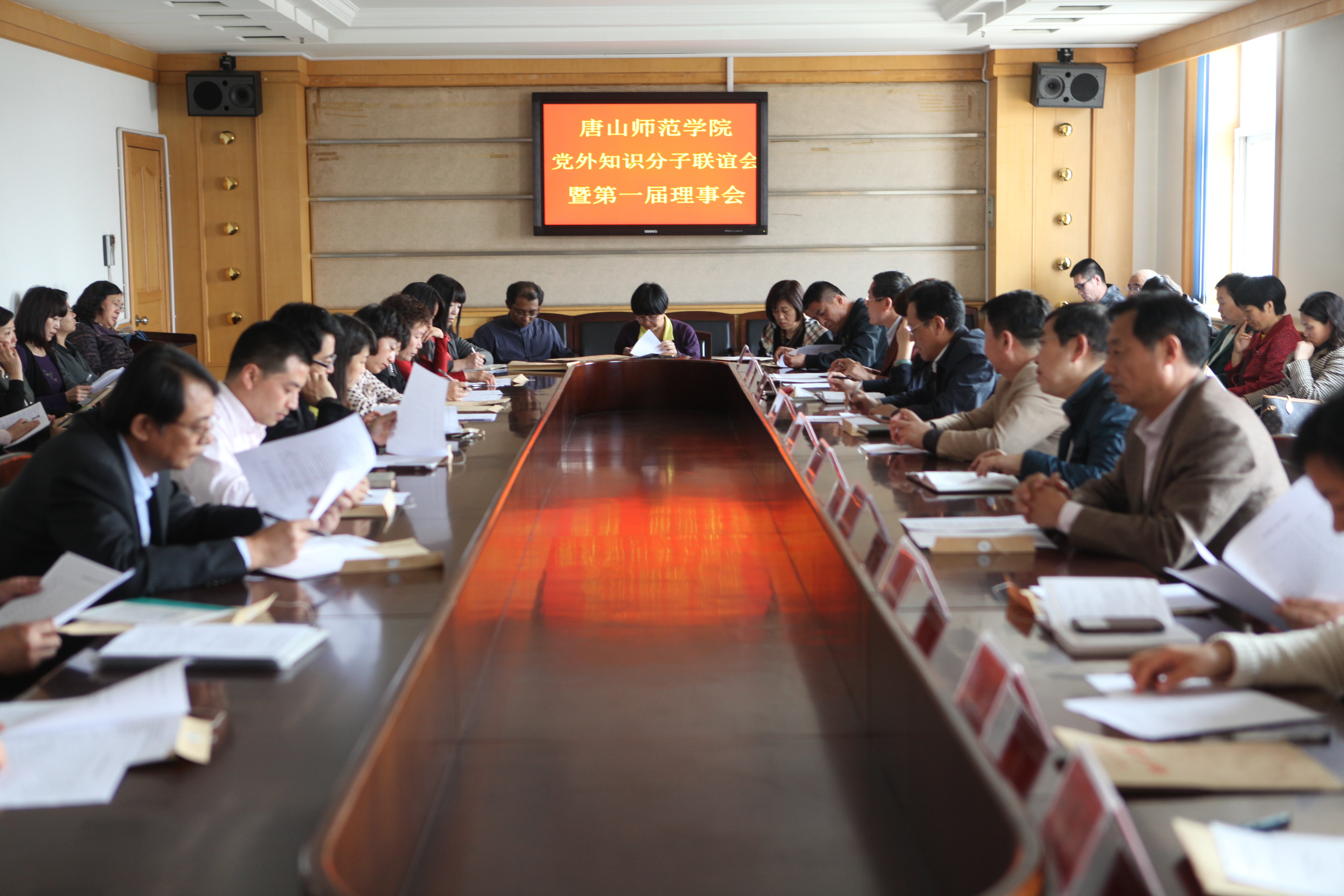 我校召開黨外知識分子聯誼會成立大會