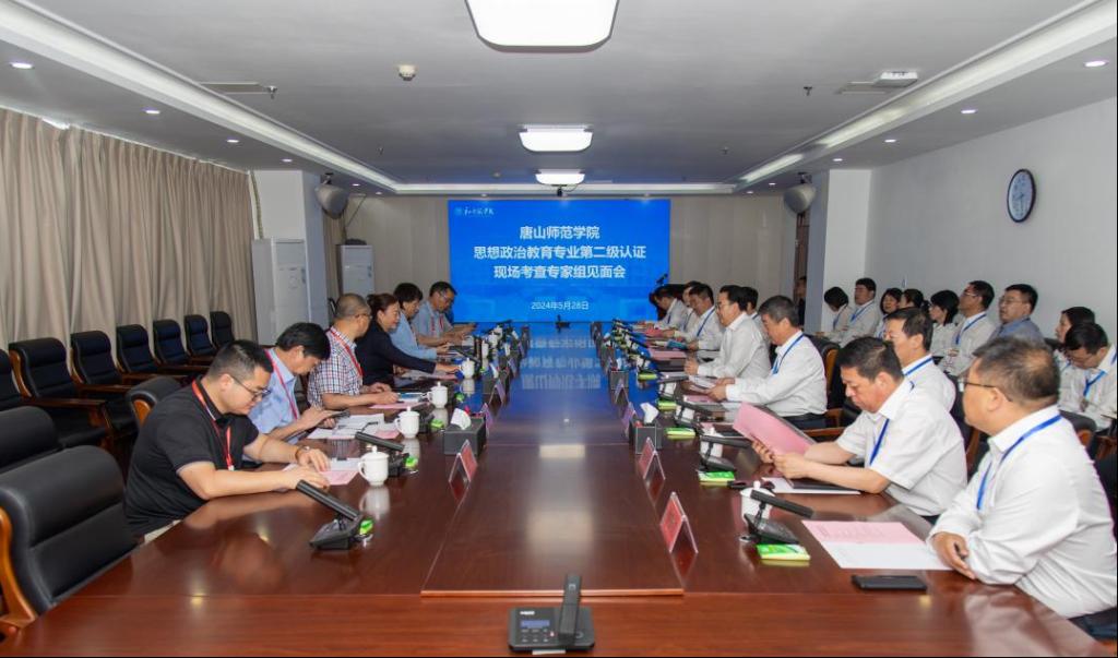 思想政治教育師范類專業(yè)認(rèn)證專家組來(lái)我?，F(xiàn)場(chǎng)考查