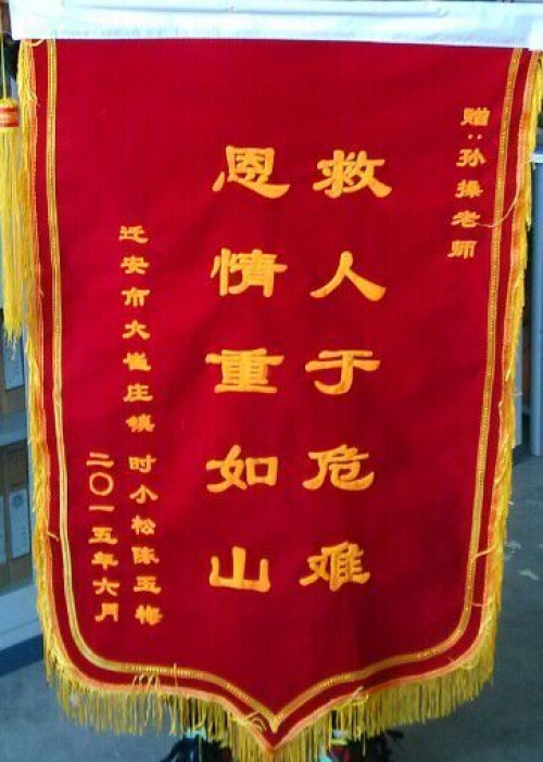 我校體育系2012級孫操同學見義勇為受表揚