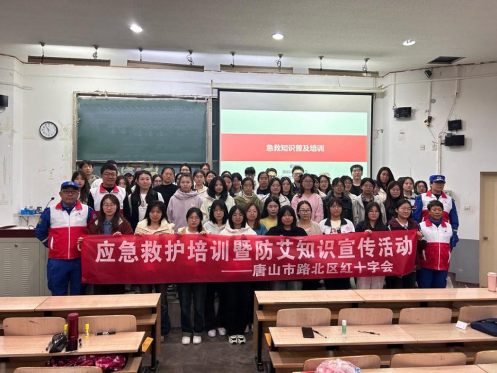 生命科學系聯合路北區紅十字會開展“應急救護培訓”活動