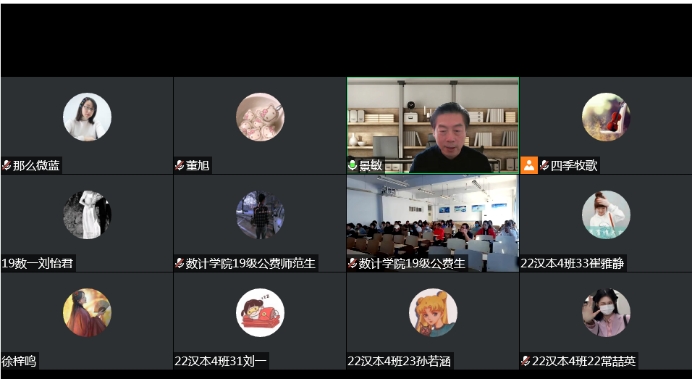 師院邀請沈陽師范大學(xué)景敏教授為公費(fèi)師范生作教師生涯規(guī)劃線上講座