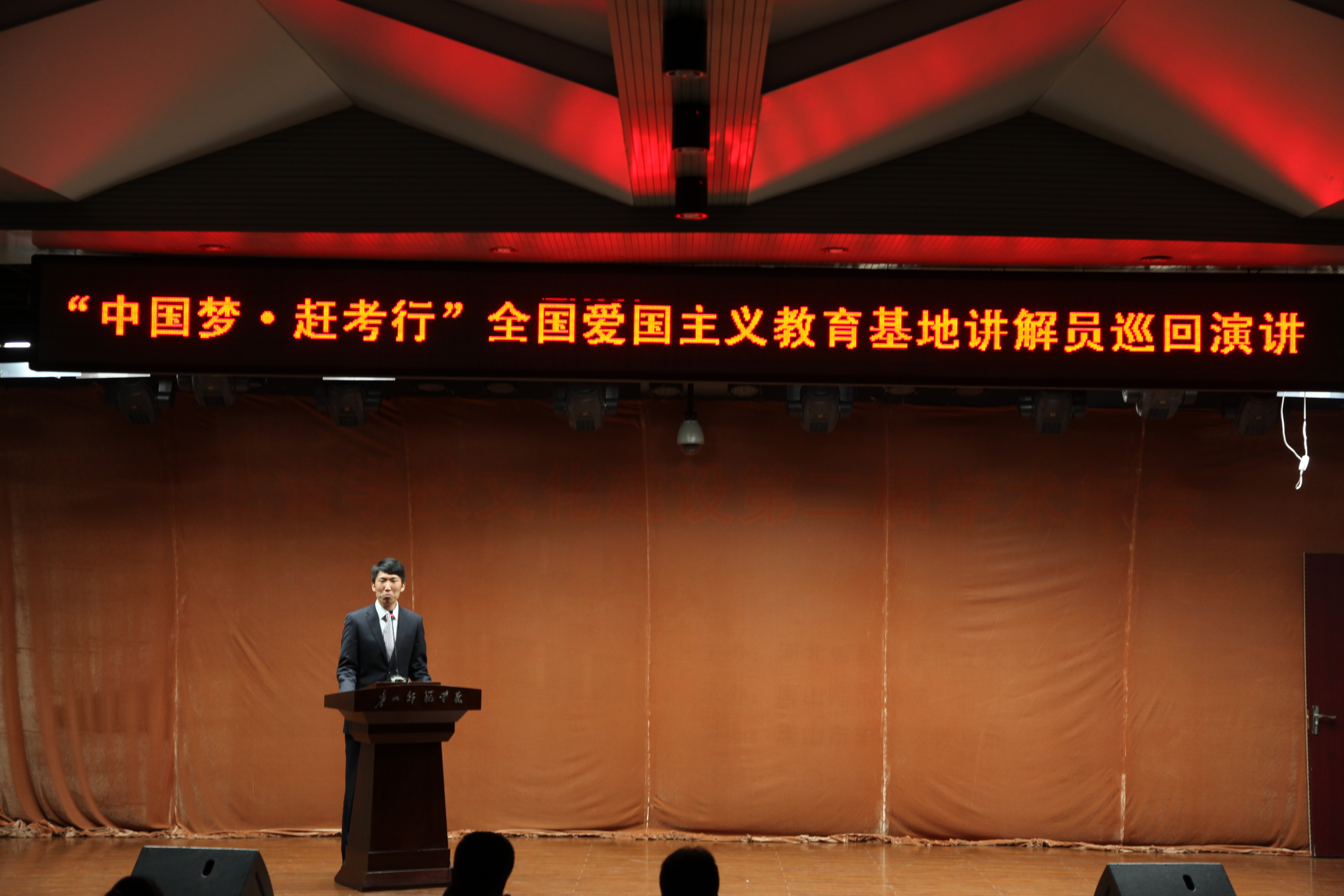 “中國夢 趕考行”全省愛國主義教育基地講解員到我校演講