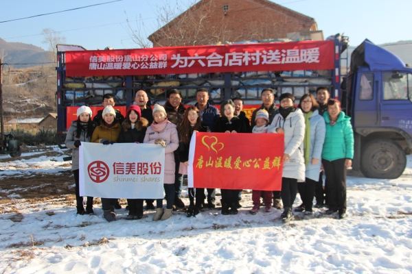 溫暖十二月系列報道之一  —— 天寒地凍送煤炭　情意濃濃暖六合