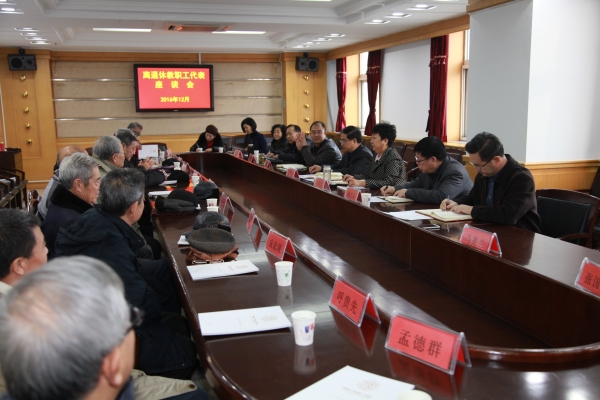 學校黨委召開座談會廣泛聽取師生意見