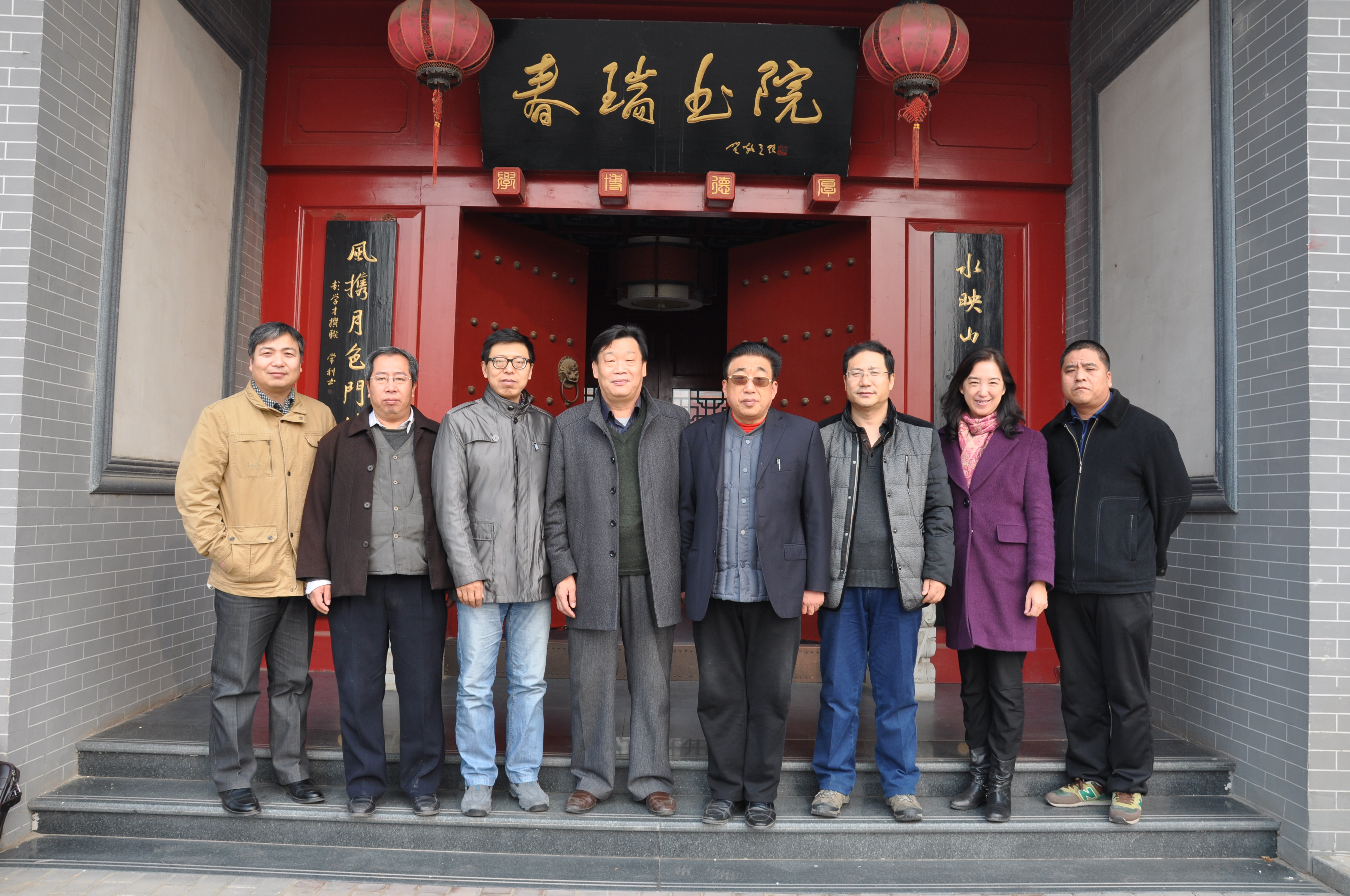 我校部分學者赴春瑞書院考察交流