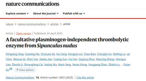 唐山師范學(xué)院新突破！登《Nature》子刊（IF：16.6）
