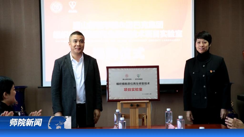 《師院新聞》——第六十四期