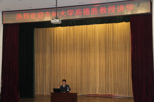 吉林大學高德勝教授來我校輔導員講堂講學