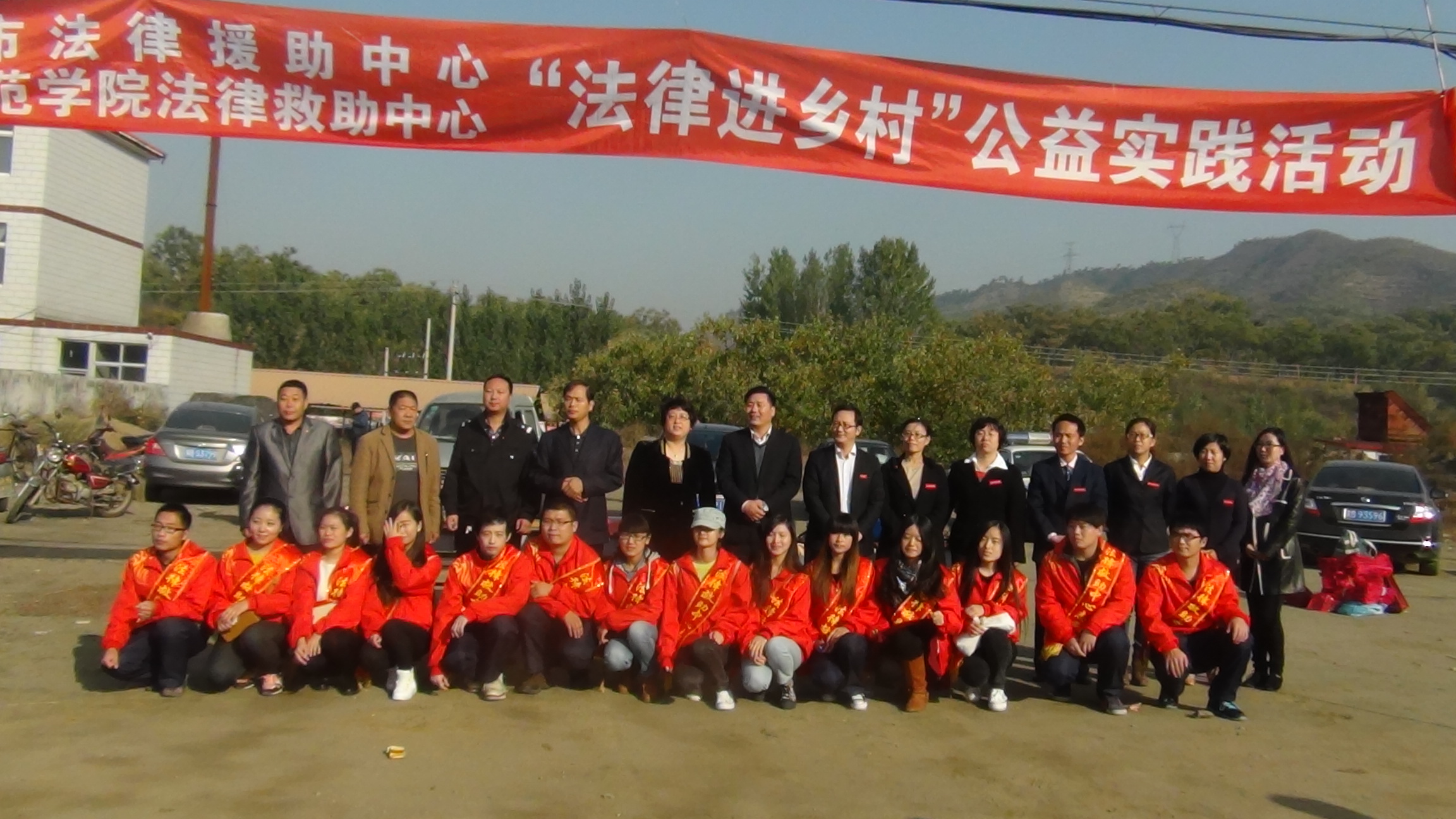 我校法律救助中心與唐山市法律援助中心聯合開展“法律進鄉村”活動