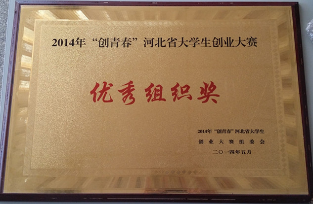 我校作品獲“創青春”全國大學生創業大賽銅獎