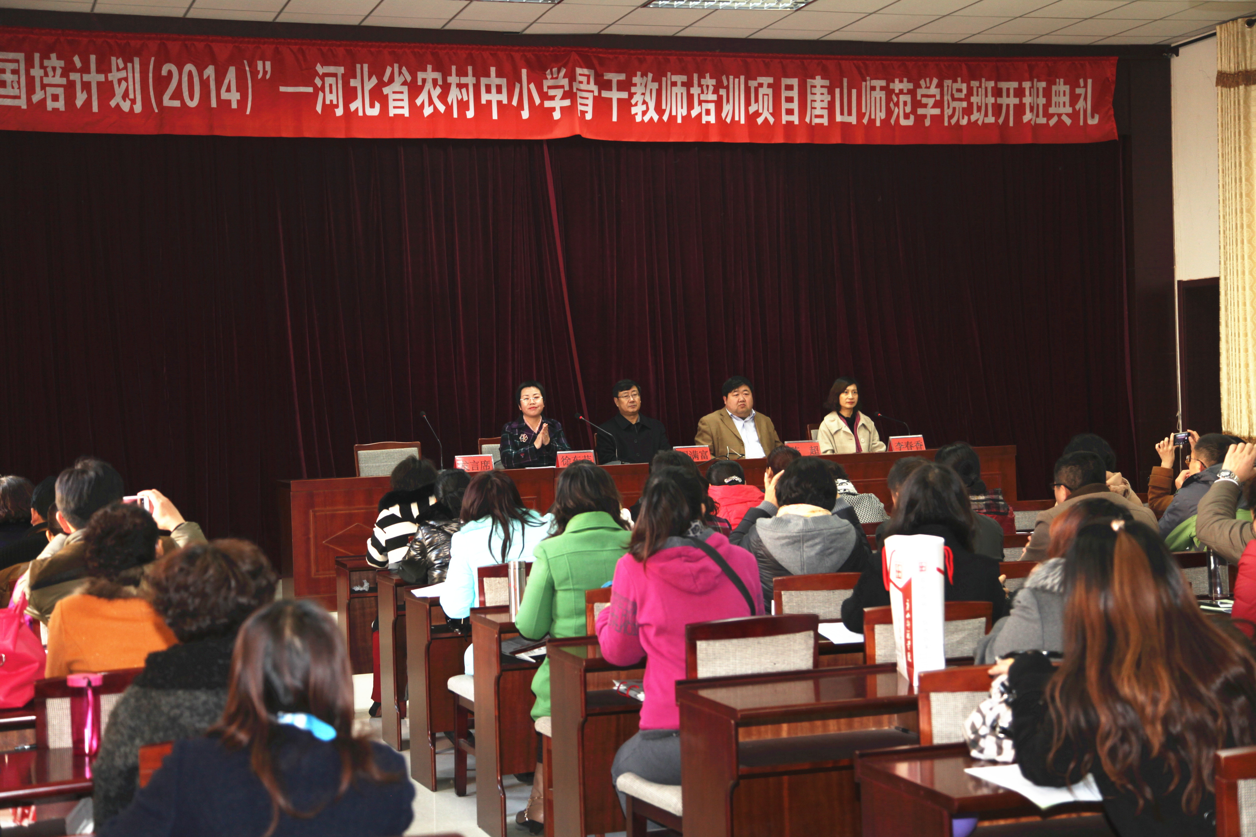 “國培計劃（2014）”——初中生物骨干教師培訓班開班典禮在市委黨校舉行