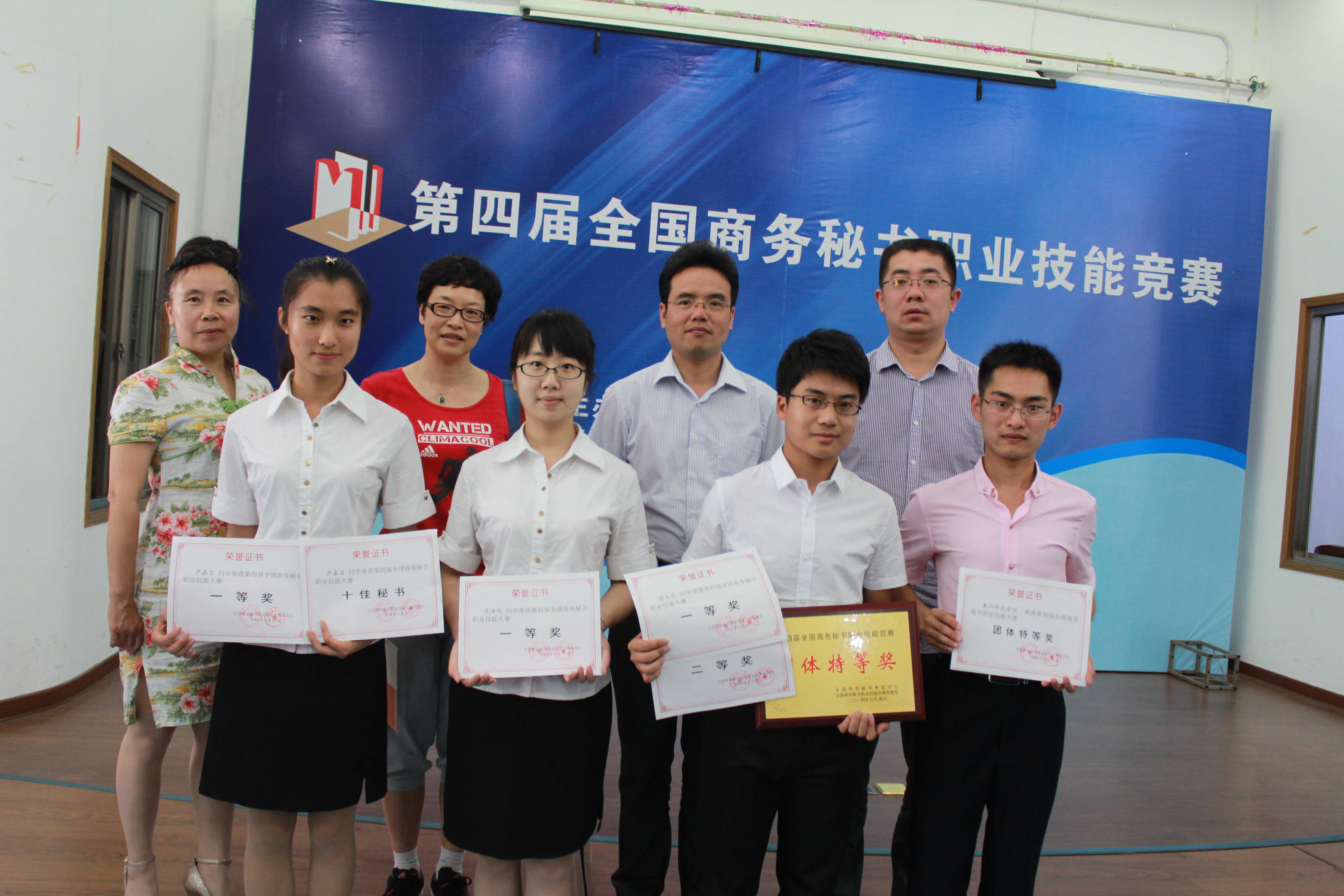 我校學(xué)生在全國(guó)秘書(shū)職業(yè)技能競(jìng)賽獲最高獎(jiǎng)