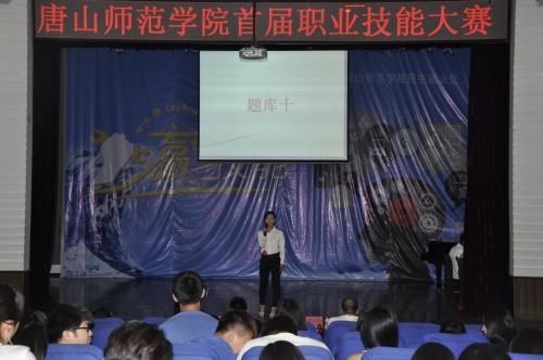 我校舉辦首屆職業(yè)技能大賽