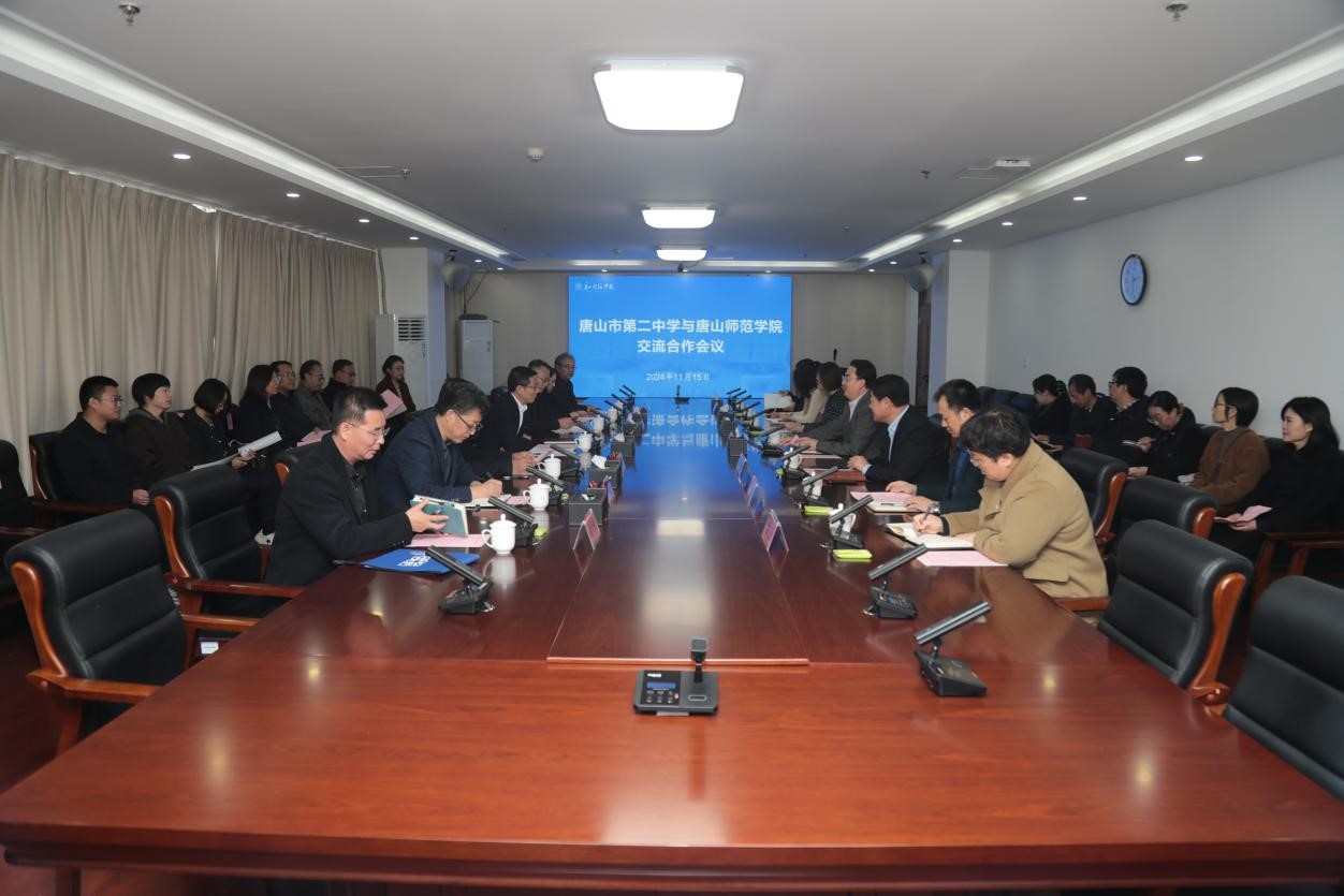 唐山市第二中學(xué)來(lái)校開(kāi)展合作交流活動(dòng)