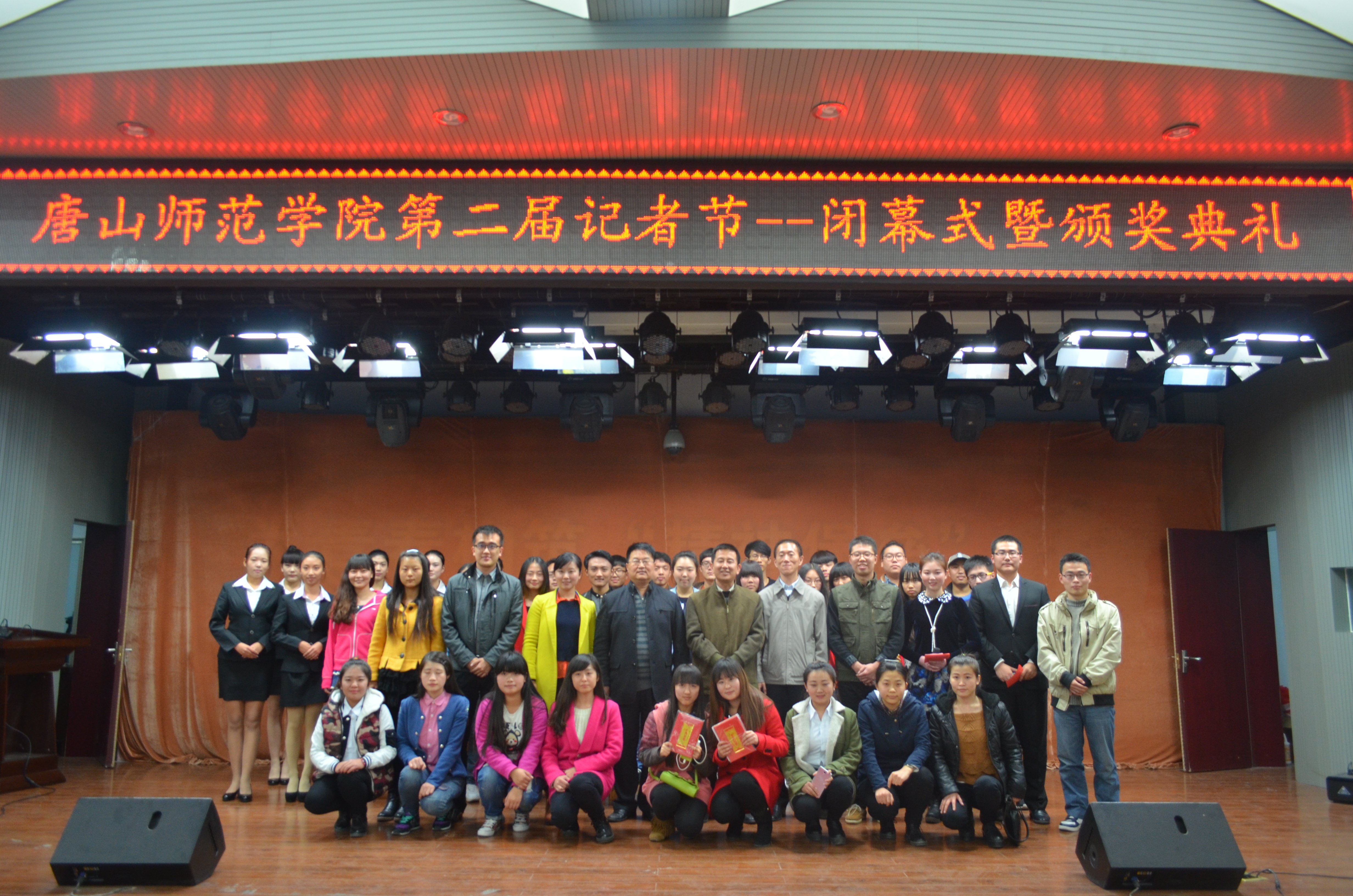 我校成功舉辦第二屆記者節(jié)