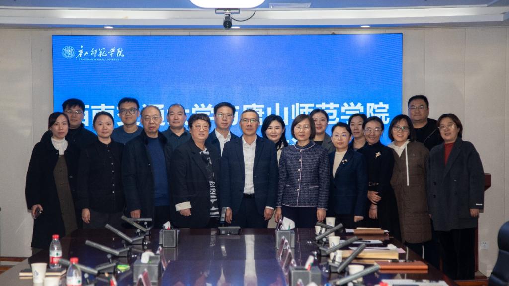 我校與西南交通大學(xué)召開(kāi)人才培養(yǎng)合作交流會(huì)