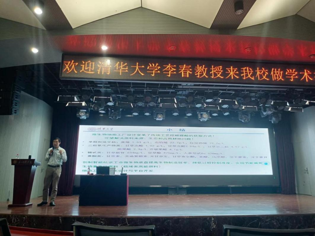 清華大學李春教授受邀為我校師生作學術報告