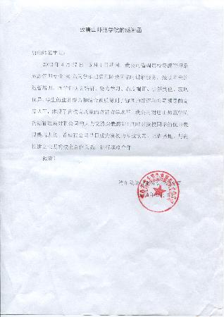 我校學(xué)生清東陵講解獲表揚(yáng)