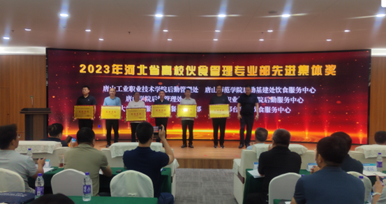 我校后勤基建處飲食服務中心榮獲河北省高校伙食管理專業部先進集體稱號