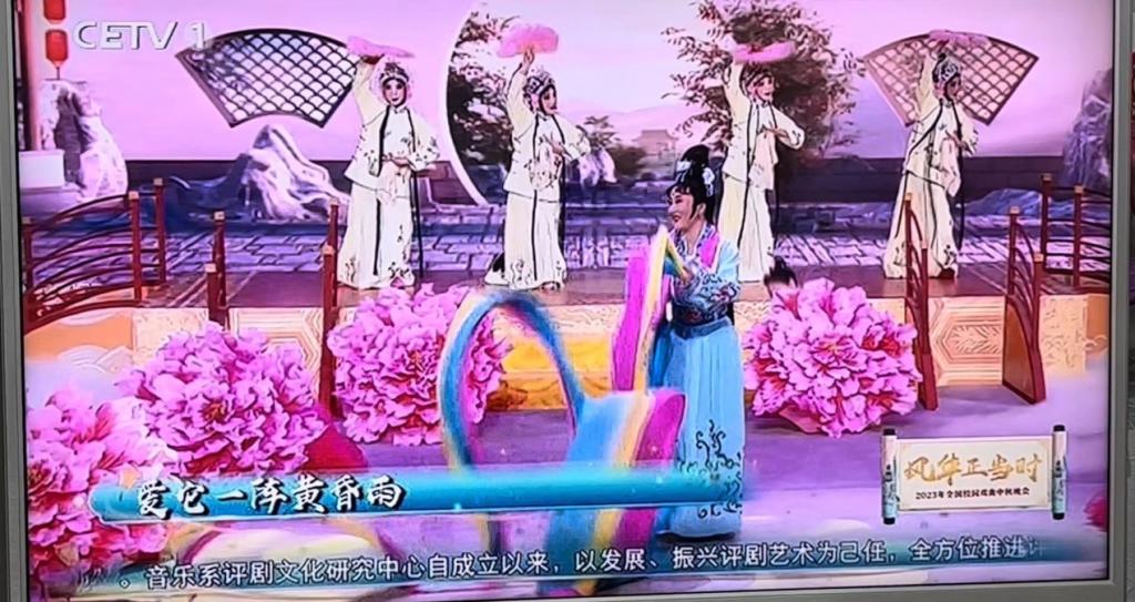 我校音樂系師生參加首屆全國校園戲曲中秋晚會