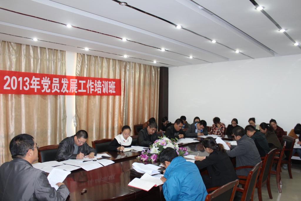 我校舉辦2013年黨員發展工作專題培訓班