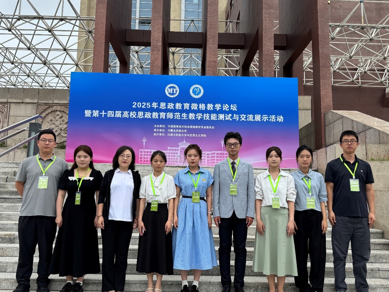 唐山師范學院學生在第十四屆高校思政教育師范生教學技能比賽中斬獲佳績