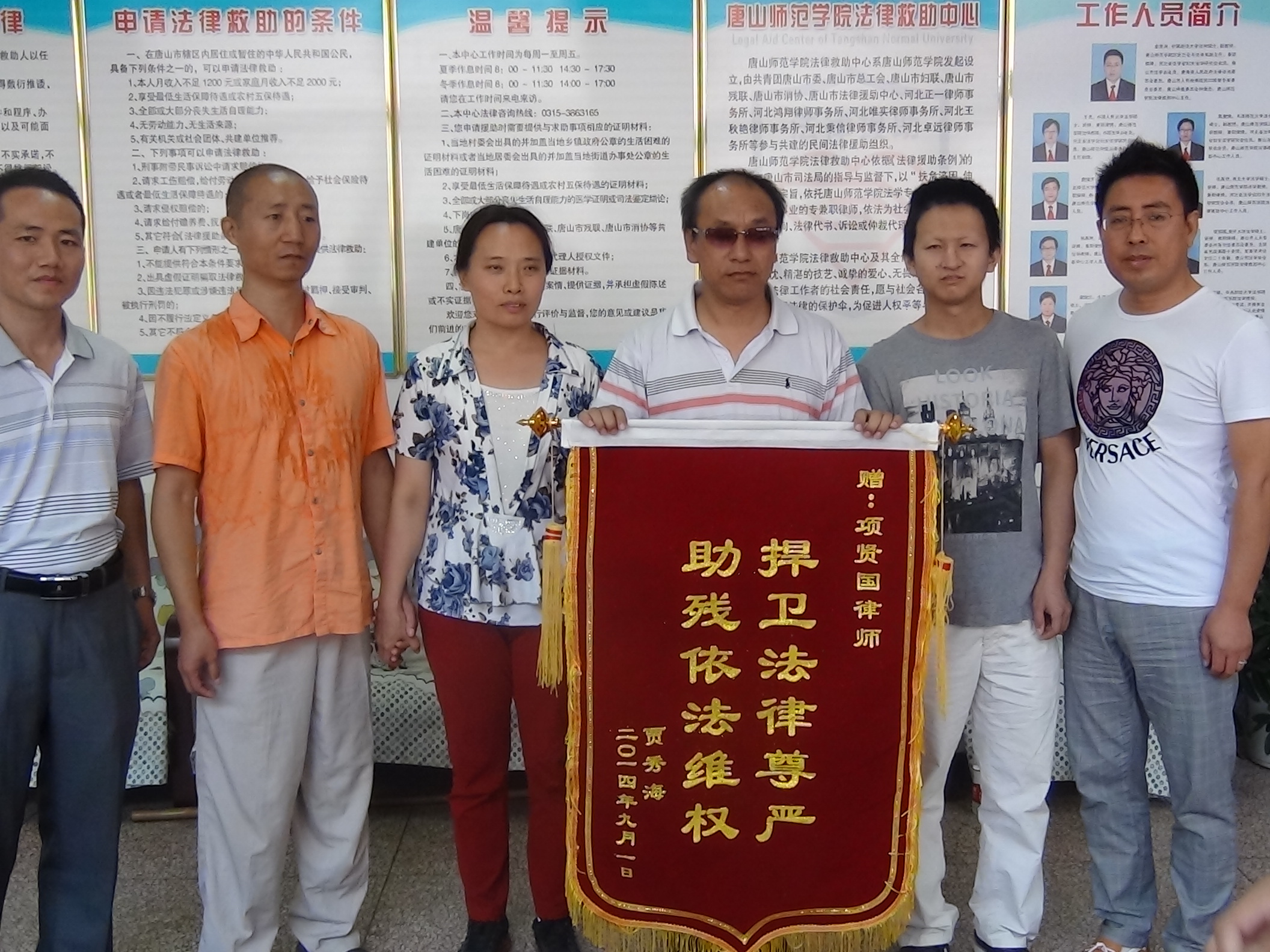 受援群眾賈秀海向我校法律救助中心贈送錦旗