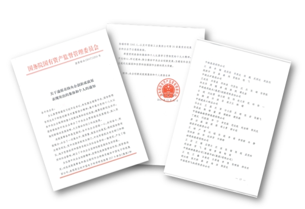 我校2014級文化產業管理專業學生實習獲得國資委通報表揚