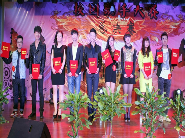 我校舉辦2013年校園歌手大賽決賽