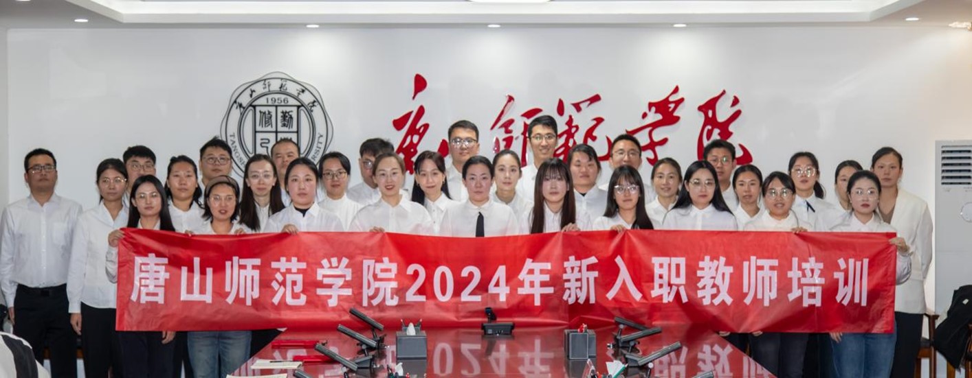 我校2024年新入職教師培訓圓滿完成