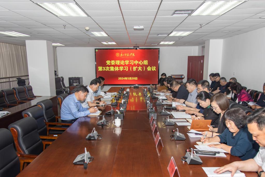 黨委理論學習中心組就黨紀學習教育開展專題學習