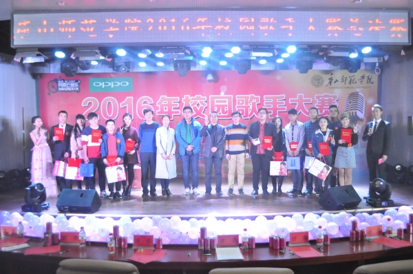 我校舉行校園歌手大賽總決賽