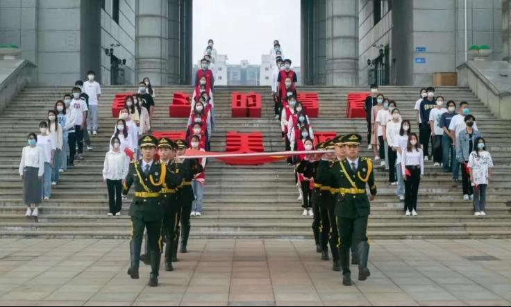 師院舉行慶祝中華人民共和國成立73周年升旗儀式