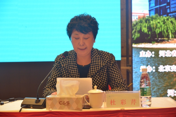 杜彩芹校長(zhǎng)參加河北省應(yīng)用型本科院校校長(zhǎng)聯(lián)席會(huì)2016年年會(huì)暨校長(zhǎng)論壇
