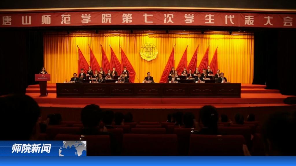 《師院新聞》——第六十五期