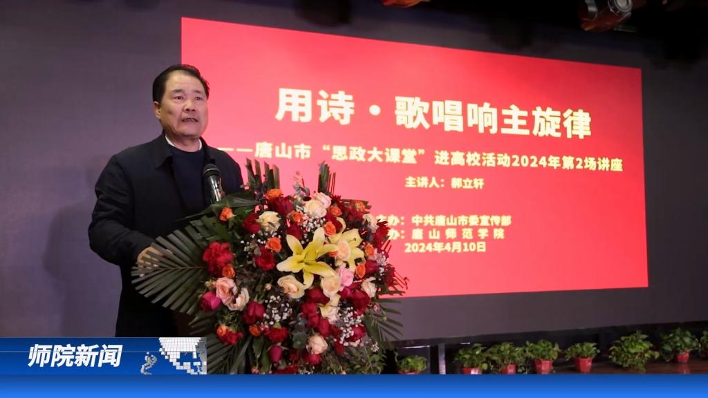 ?《師院新聞》——第七十六期