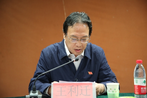 河北省委任命王英同志為我校黨委書記