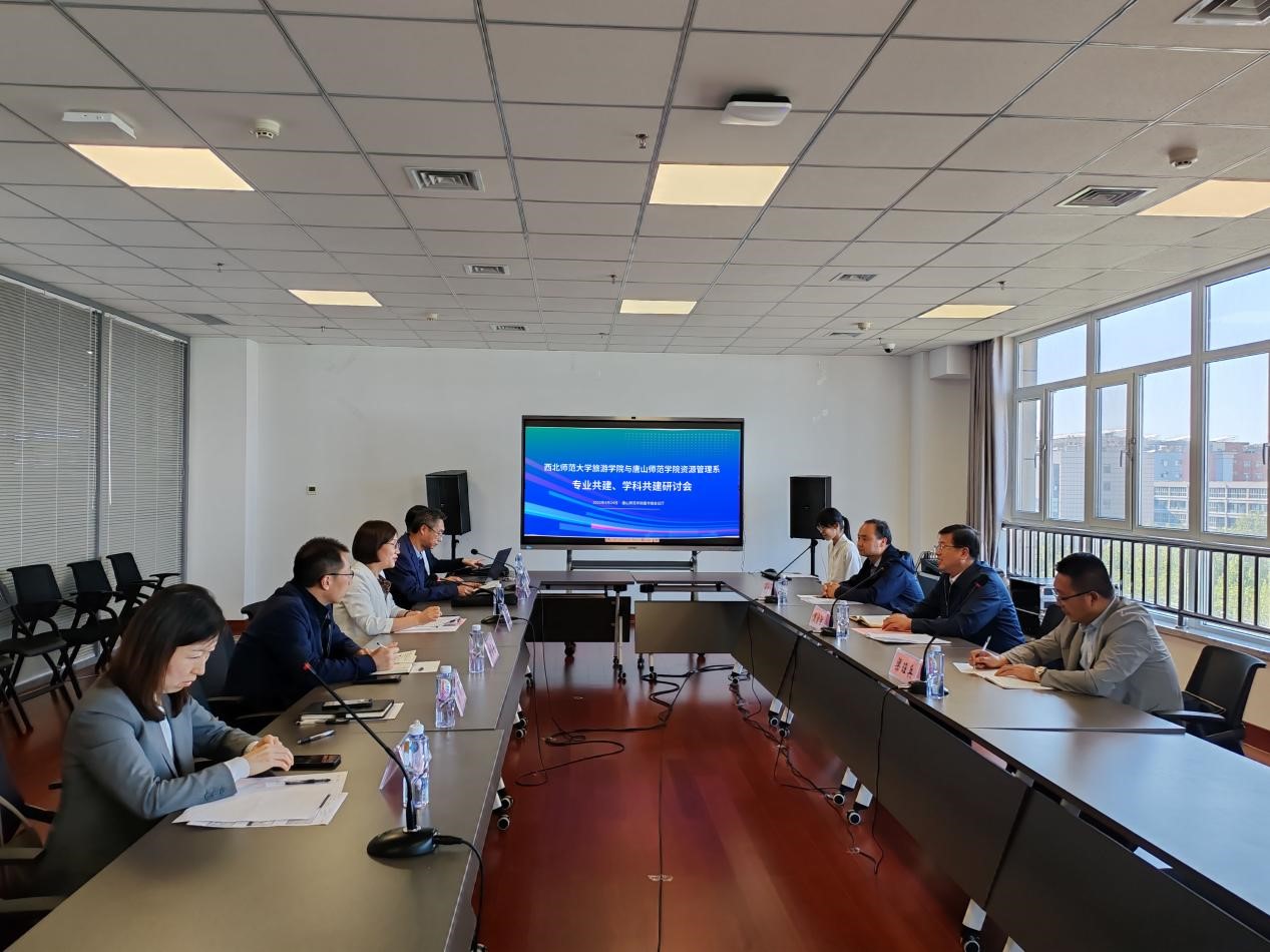 唐山師范學(xué)院與西北師范大學(xué)召開專業(yè)共建、學(xué)科共建研討會