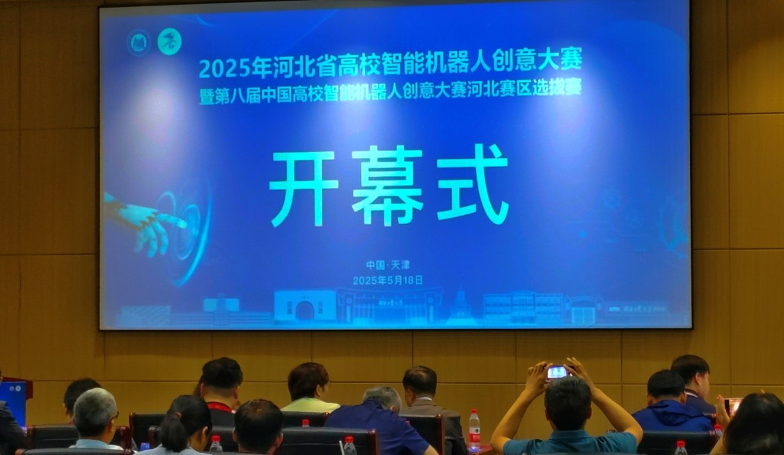物理科學與技術學院在第八屆中國高校智能機器人創意大賽中實現首賽“開門紅”
